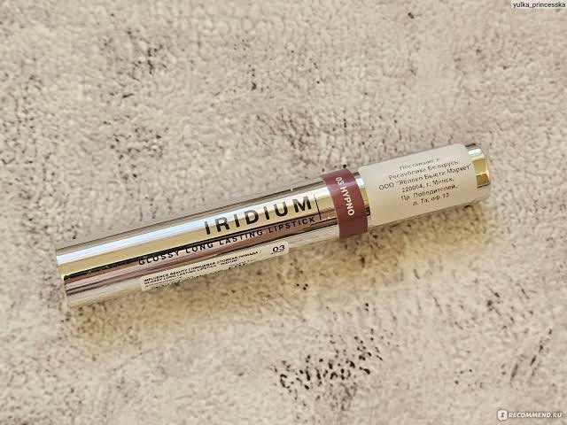 Glossy Long Lasting Lipstick 06 Matrix